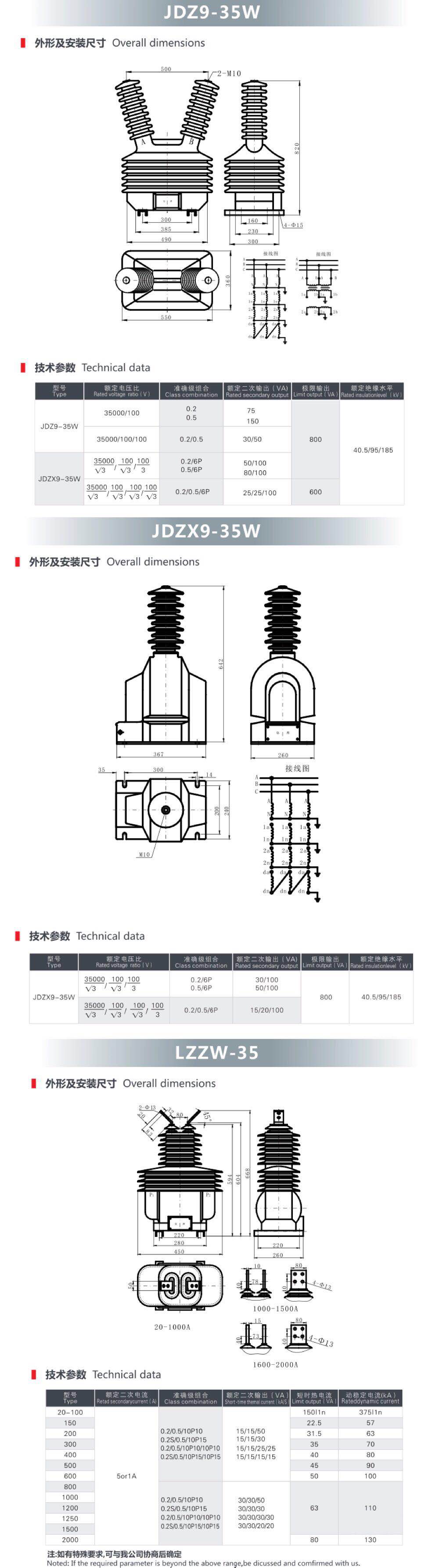 35KV戶外電壓、電流互感器.jpg